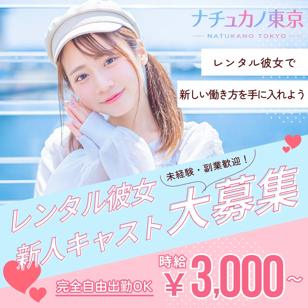 求人ページを見る