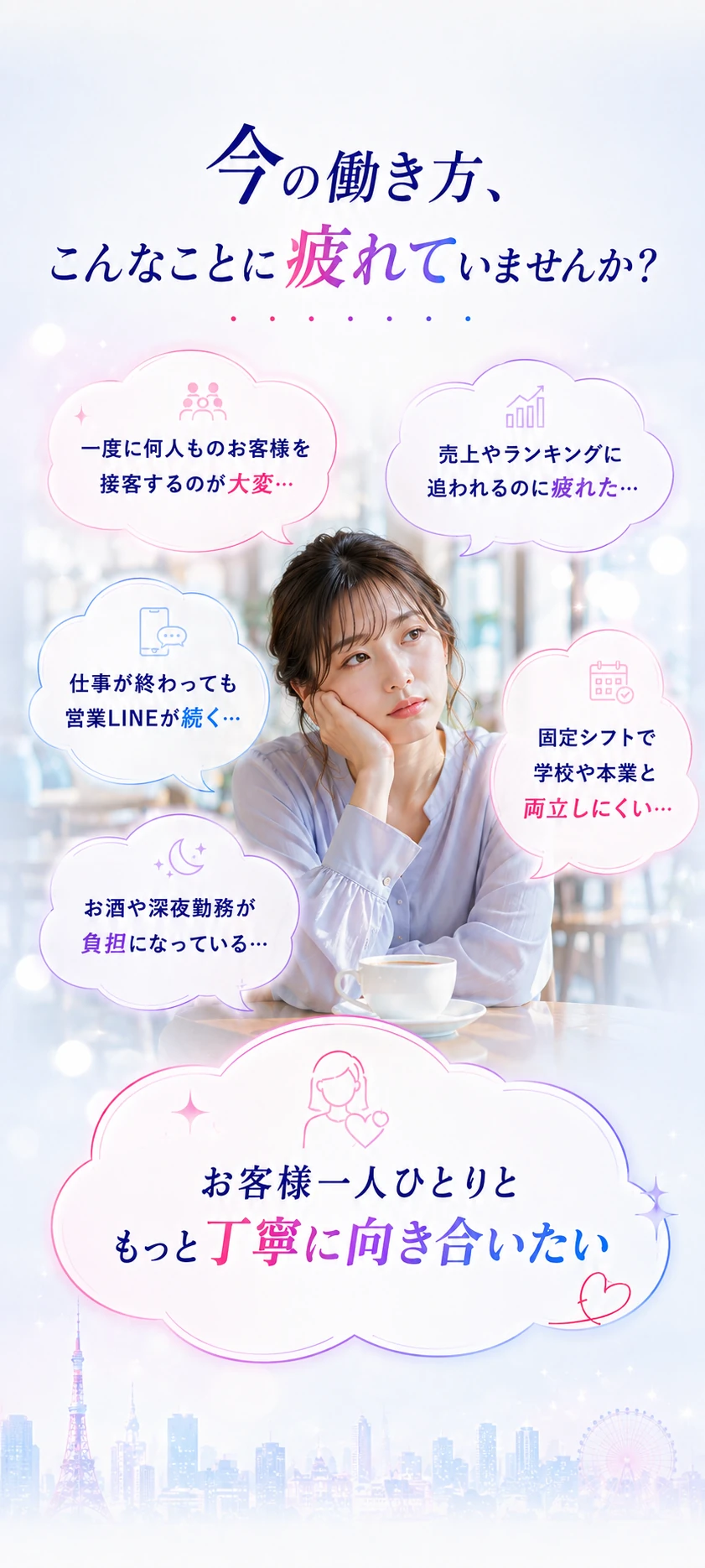 ナチュカノ東京なら実現できる働き方