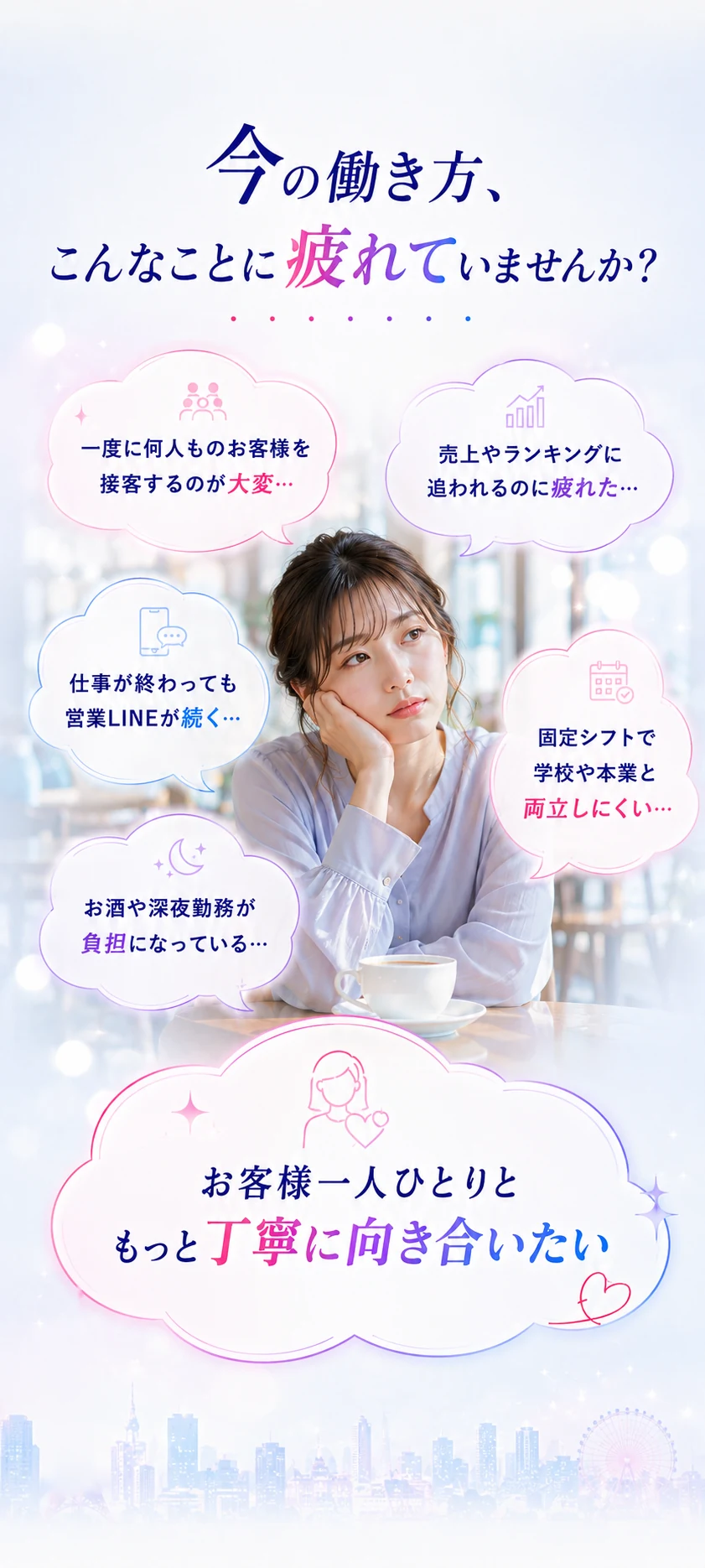 ナチュカノ大阪なら実現できる働き方
