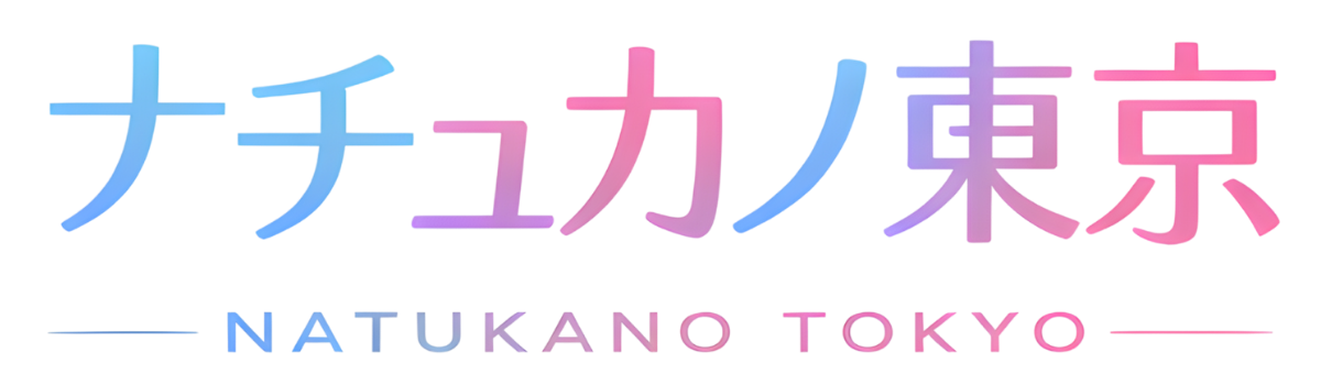 ナチュカノ東京