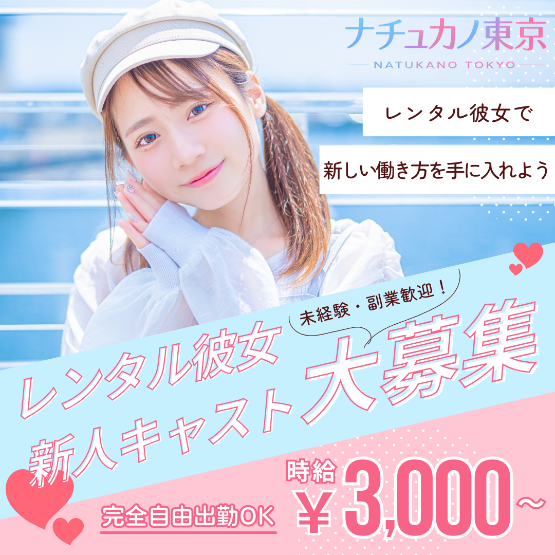 求人ページを見る